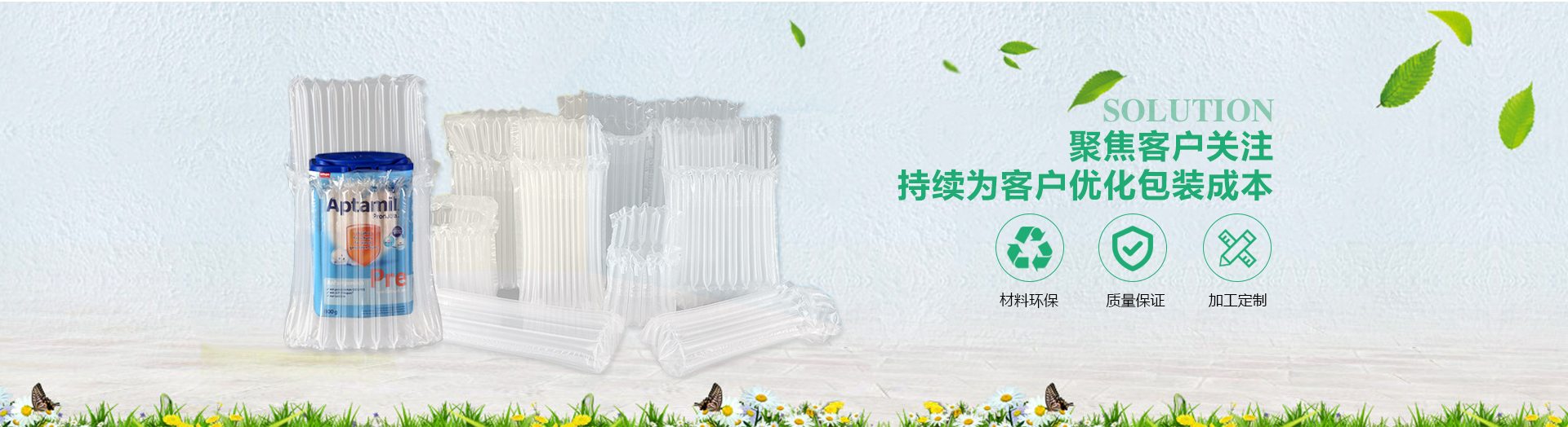 緩沖氣柱袋